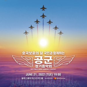 Air Force Band Annual Concert 상세 2