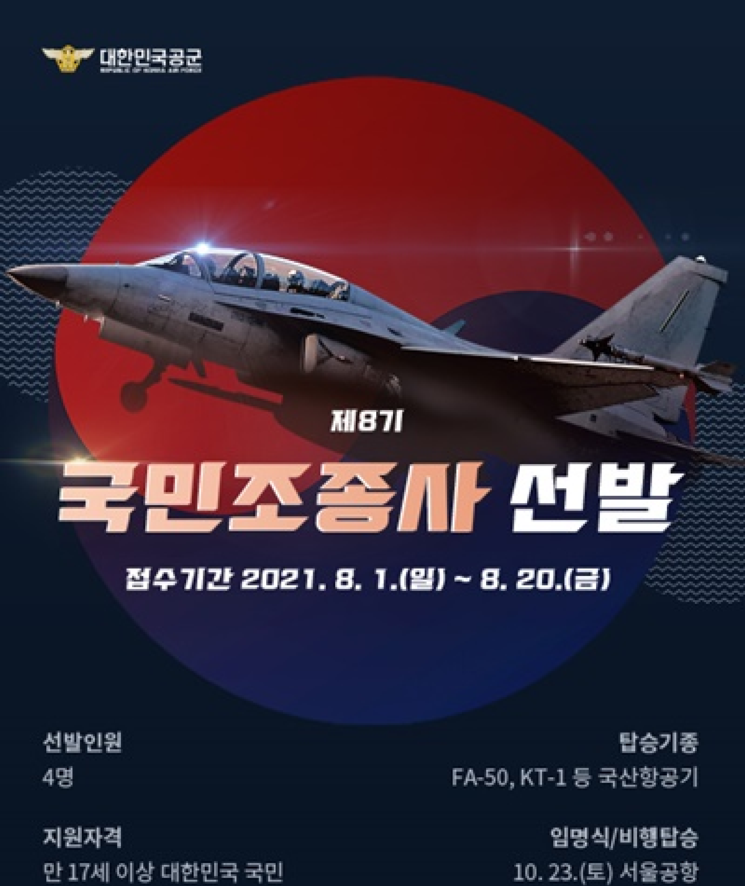 8th National Pilot Contest in ADEX 2021